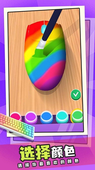 diy键盘游戏(diy keyboard)截图2