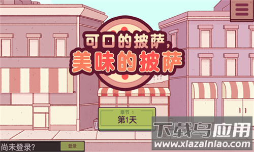 可口的披萨美味的披萨加速版