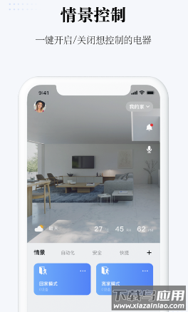 初冠智能app下载