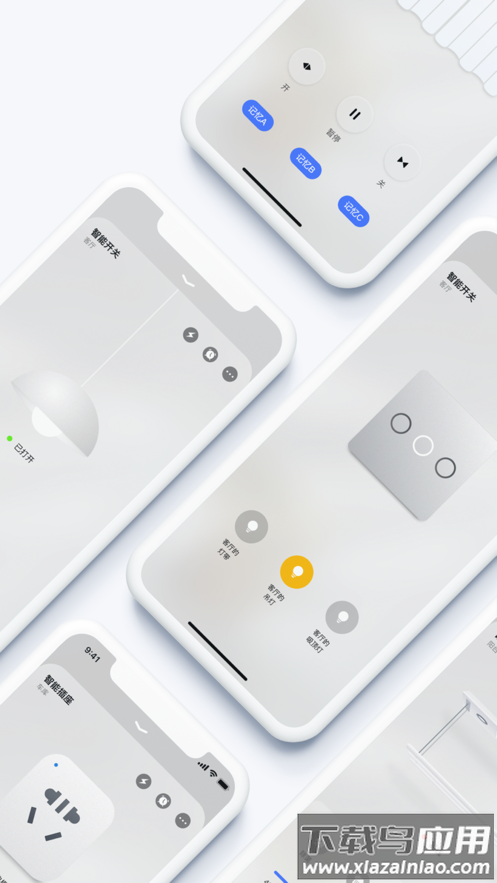 初冠智能app下载最新版截图2