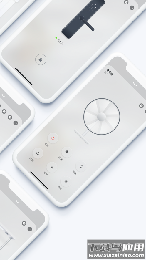 初冠智能app下载最新版截图3