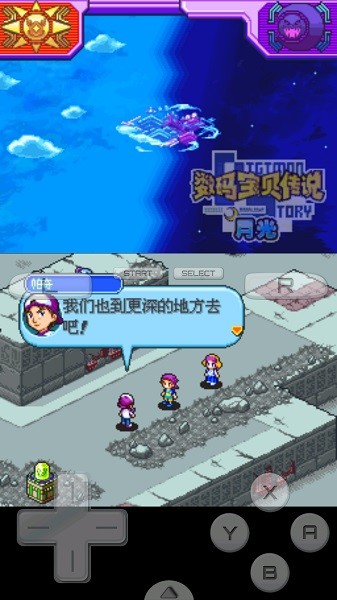数码宝贝月光手机版截图1