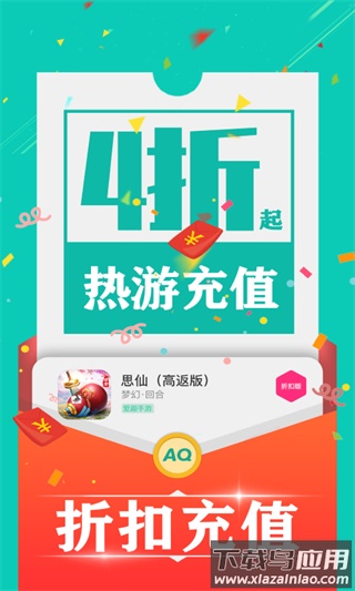 爱趣游戏盒子下载截图1