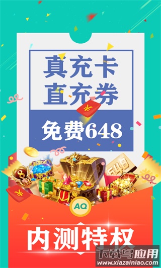 爱趣游戏盒子下载截图2