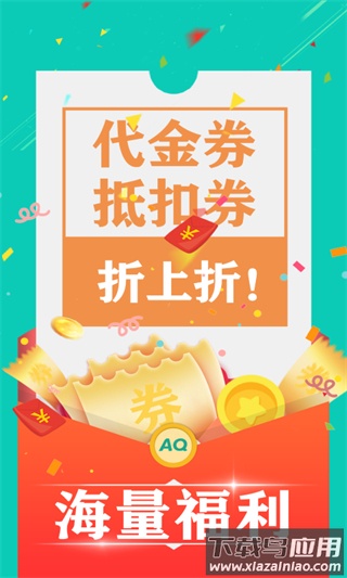 爱趣游戏盒子下载截图4