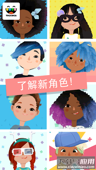 托卡美发沙龙3下载安装(Hair Salon 3)最新版截图1