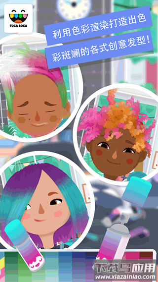 托卡美发沙龙3下载安装(Hair Salon 3)最新版截图3