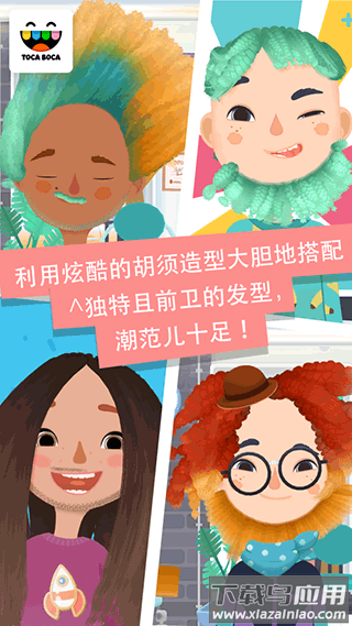 托卡美发沙龙3下载安装(Hair Salon 3)最新版截图4