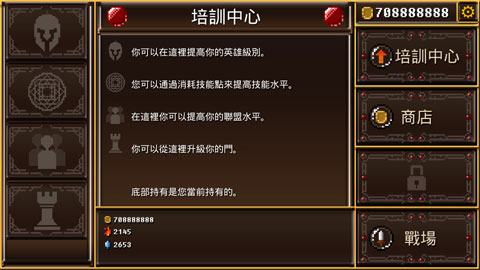 捍卫门手游最新版截图2