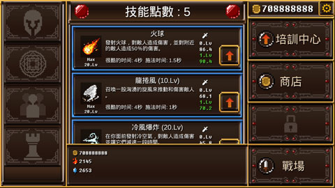 捍卫门手游最新版截图3