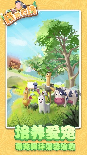 模拟农场手游最新版最新版截图3