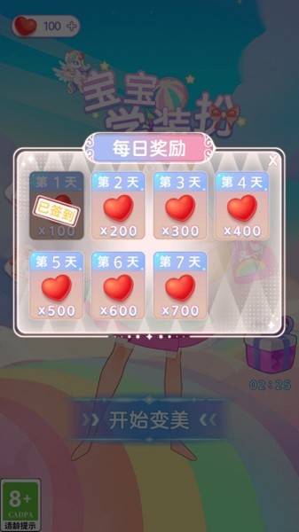 宝宝学装扮手游最新版截图2