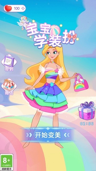 宝宝学装扮手游最新版截图4