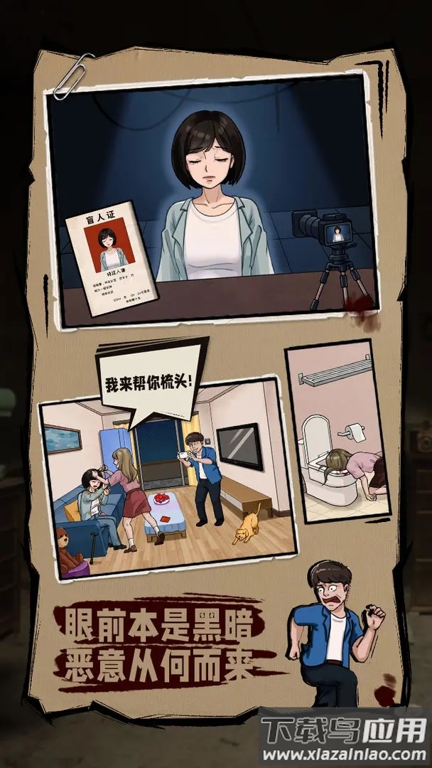 无敌脑洞王者2游戏下载截图2