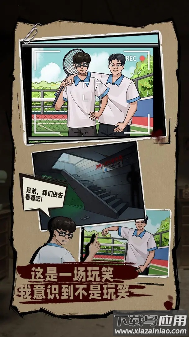 无敌脑洞王者2游戏下载截图3