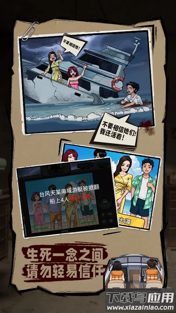 无敌脑洞王者2游戏下载截图4