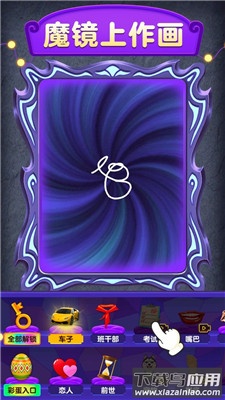 魔镜模拟器下载安装手机版最新版截图4