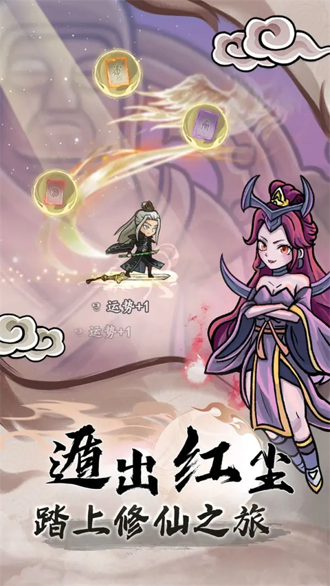 大梦道心录最新版截图2