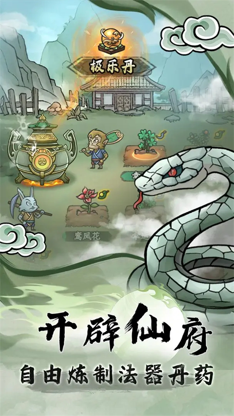 大梦道心录最新版截图5