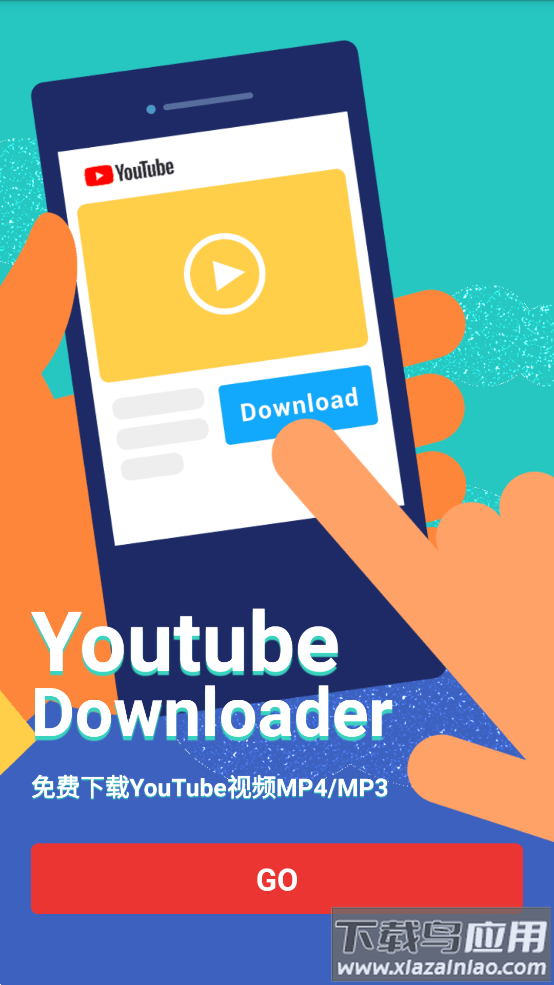 404视频下载助手app最新版截图1