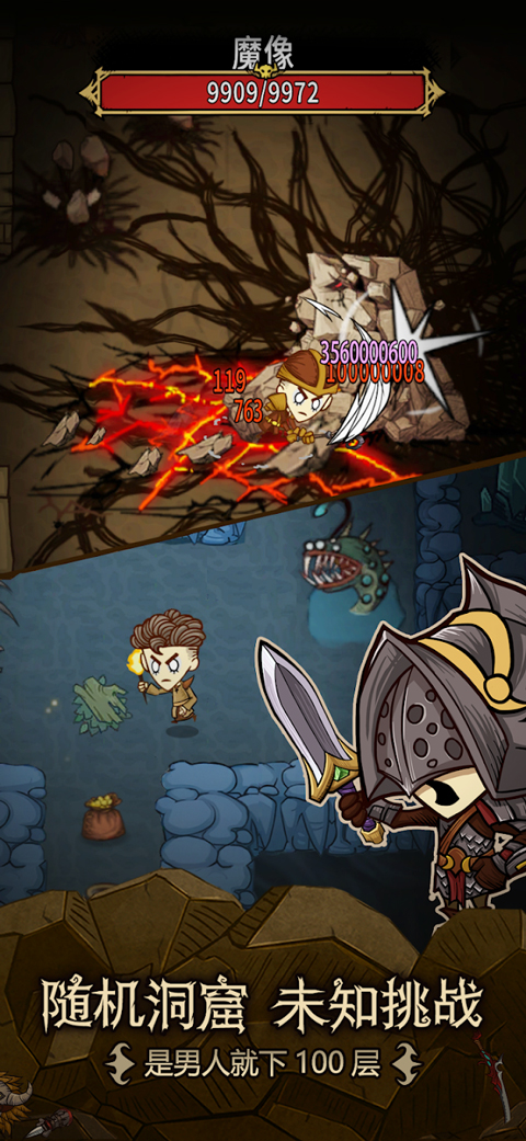 贪婪洞窟重生官方版最新版截图2