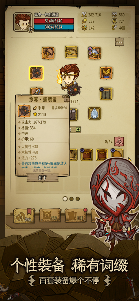 贪婪洞窟重生官方版最新版截图3