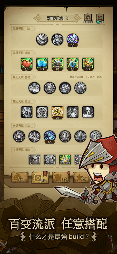 贪婪洞窟重生官方版最新版截图4