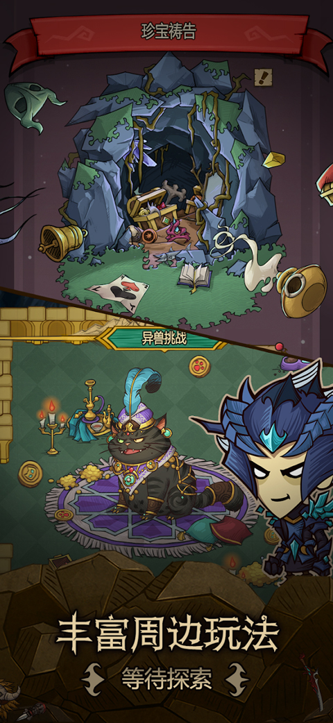 贪婪洞窟重生官方版最新版截图5