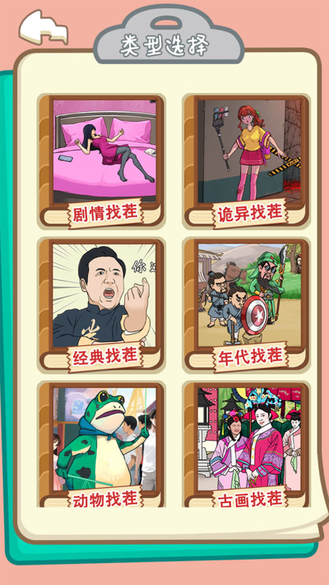 都市规则怪谈游戏最新版截图1