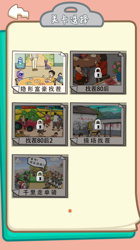 都市规则怪谈游戏最新版截图2