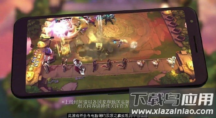 TFT云顶之弈国际版截图1