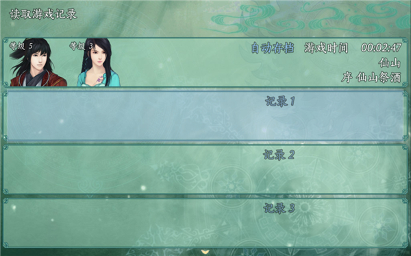 仙剑奇侠传五续传手机版最新版截图3