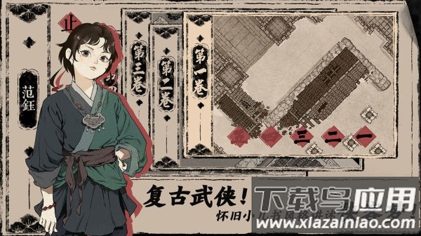 末刀下载官方版