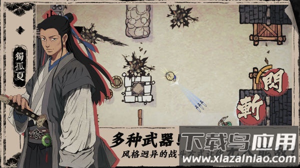 末刀下载官方版最新版截图2