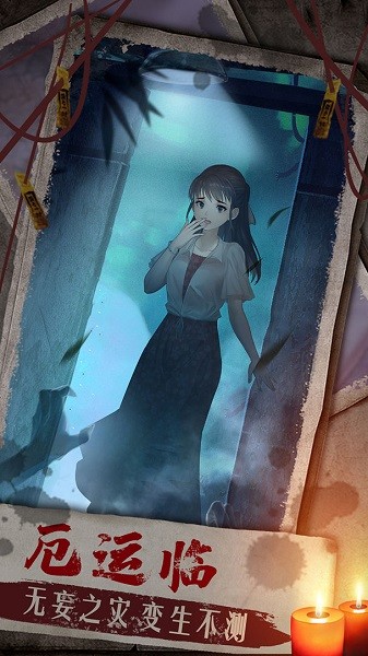 双生怨官方版最新版截图1