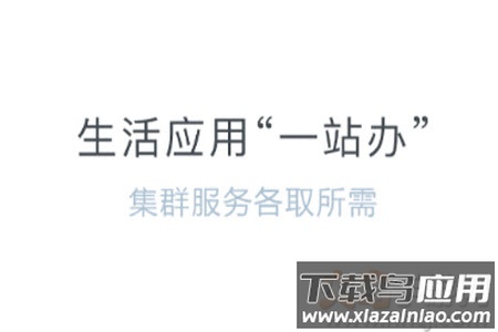 办事通免费下载安装app