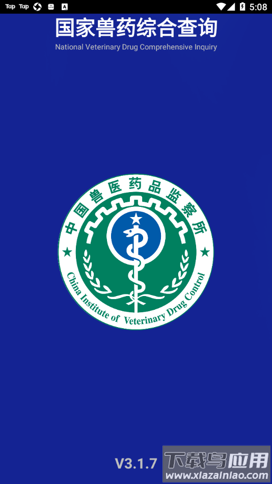 国家兽药综合查询app下载最新版截图1