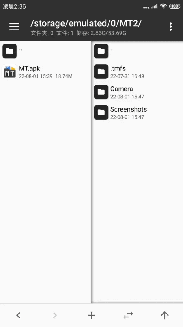 mt管理器官方正版