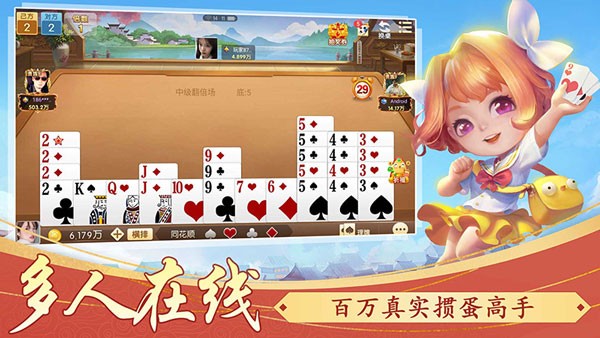 边锋掼蛋手机版 边锋掼蛋免费新版
