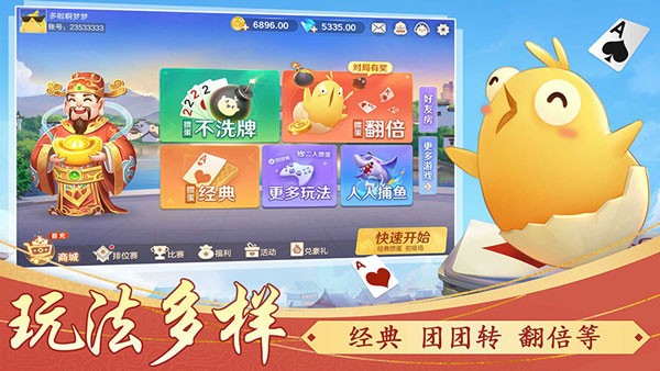边锋掼蛋手机版截图2