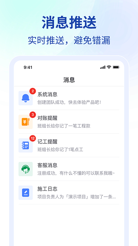 鱼泡工地考勤软件最新版截图4