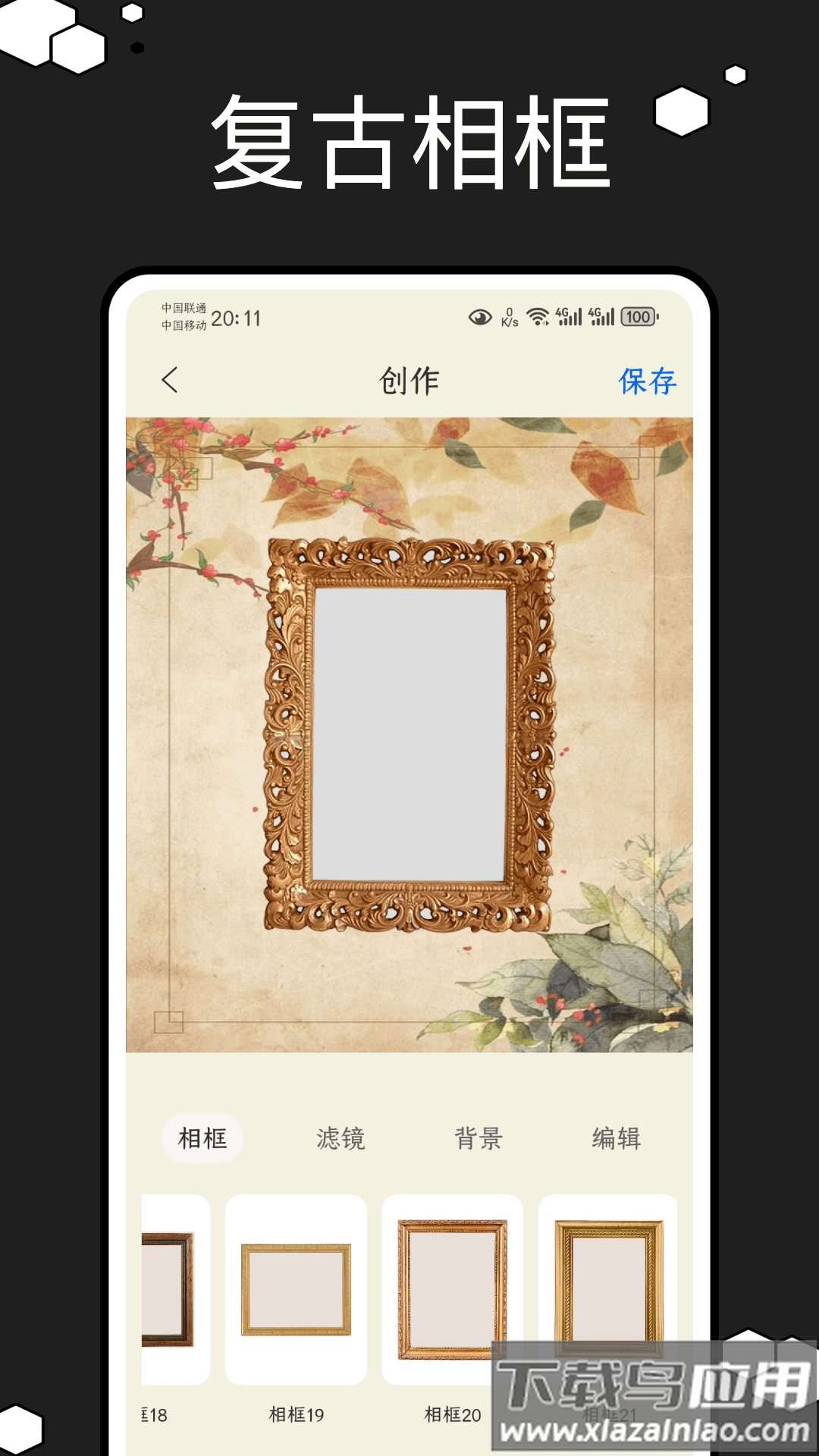 图片修改器手机版截图1