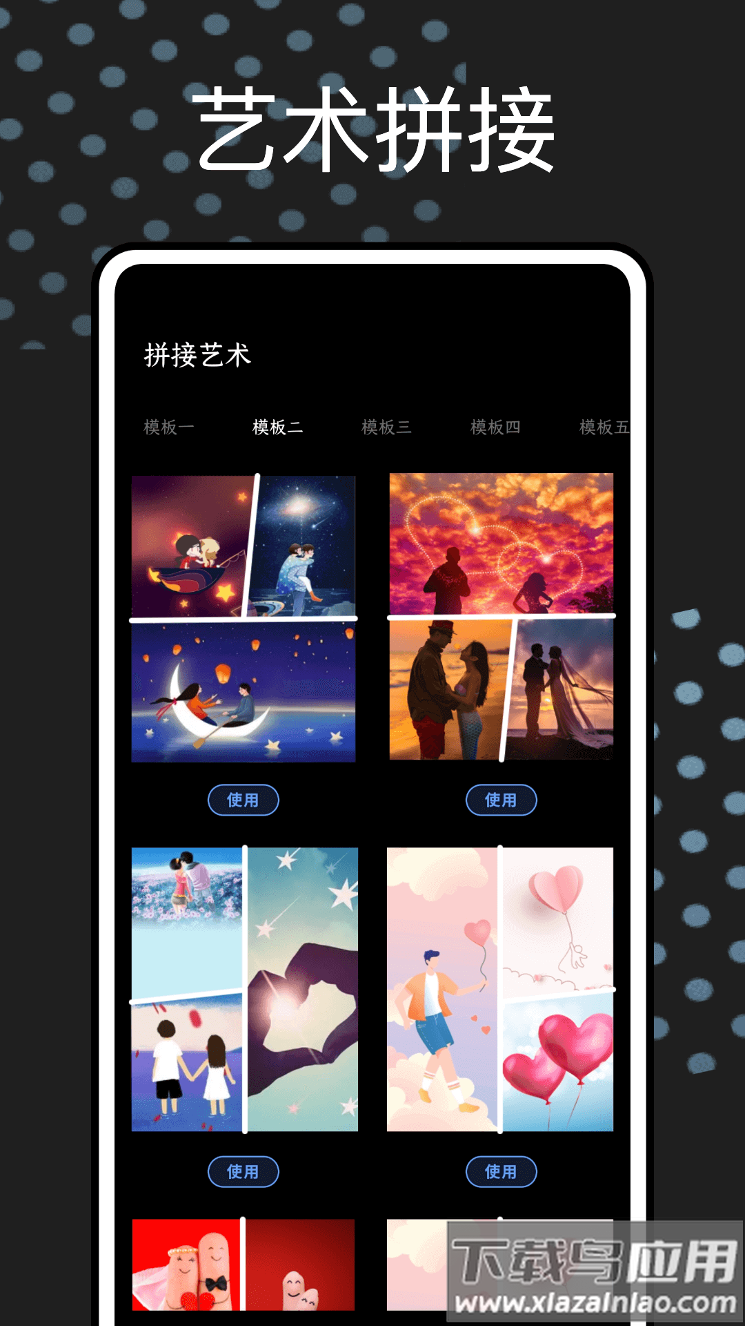 图片修改器手机版截图2