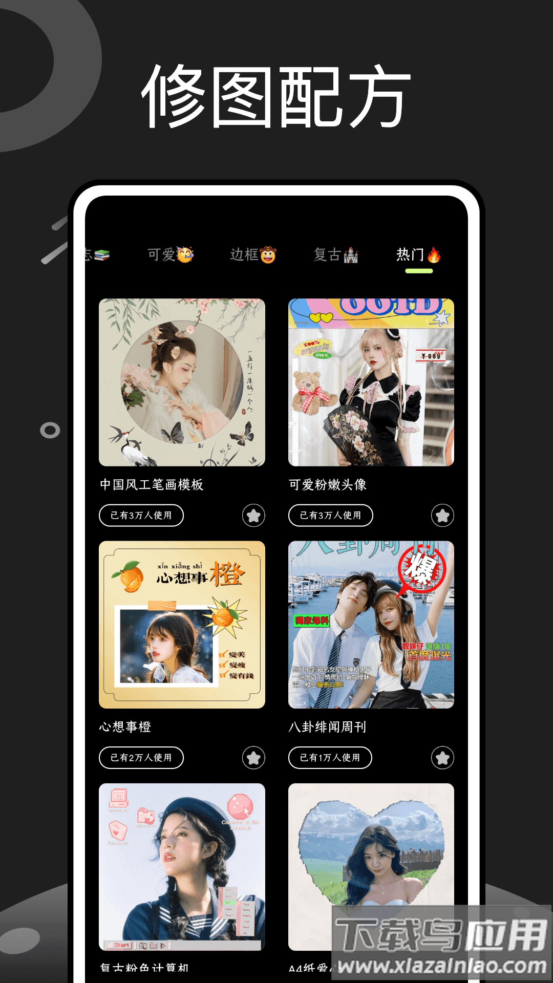 图片修改器手机版截图3