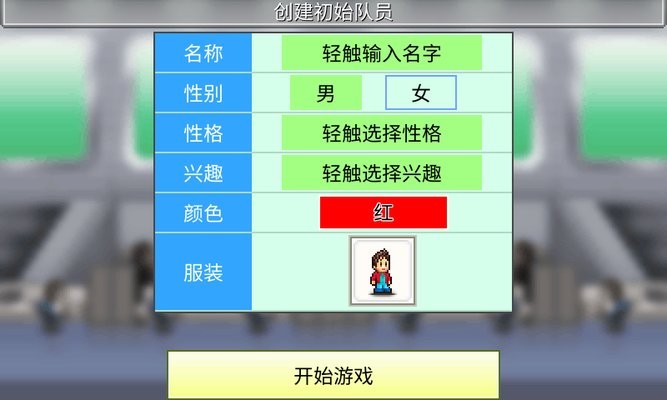 开罗游戏英雄基地物语最新版截图3