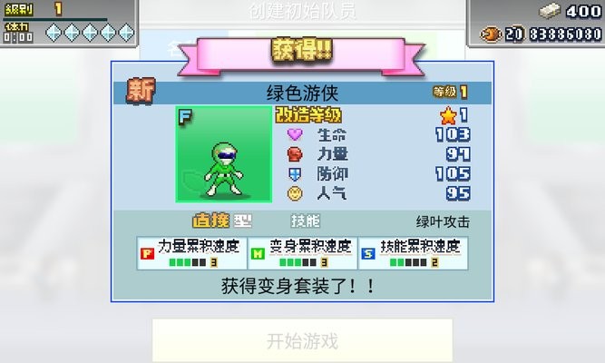 开罗游戏英雄基地物语最新版截图4