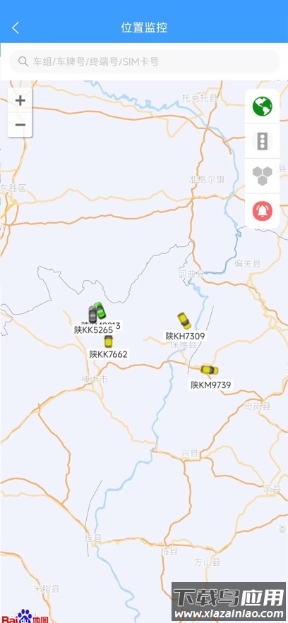 易途查车车辆监控软件最新版截图2