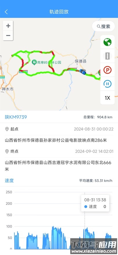 易途查车车辆监控软件最新版截图5