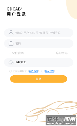 GDCAB app