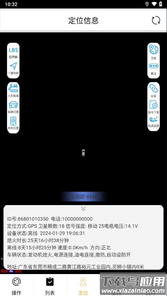 GDCAB app截图2